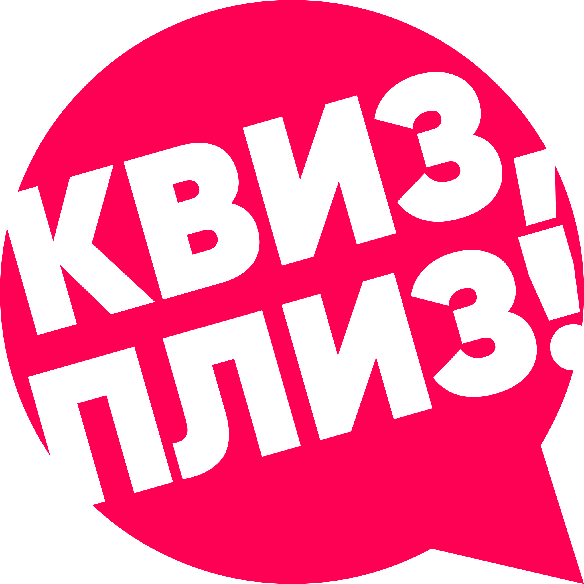 Квиз тюмень